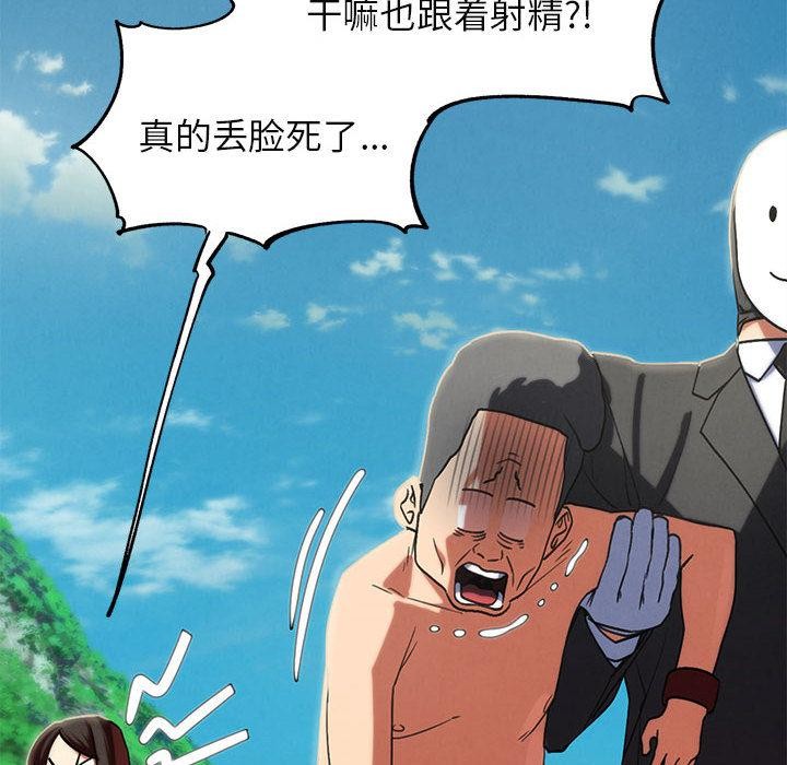 危险同学会第100話