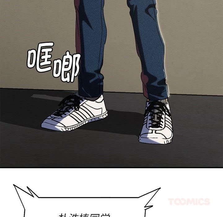 危险同学会第100話