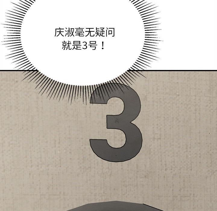 危险同学会第100話