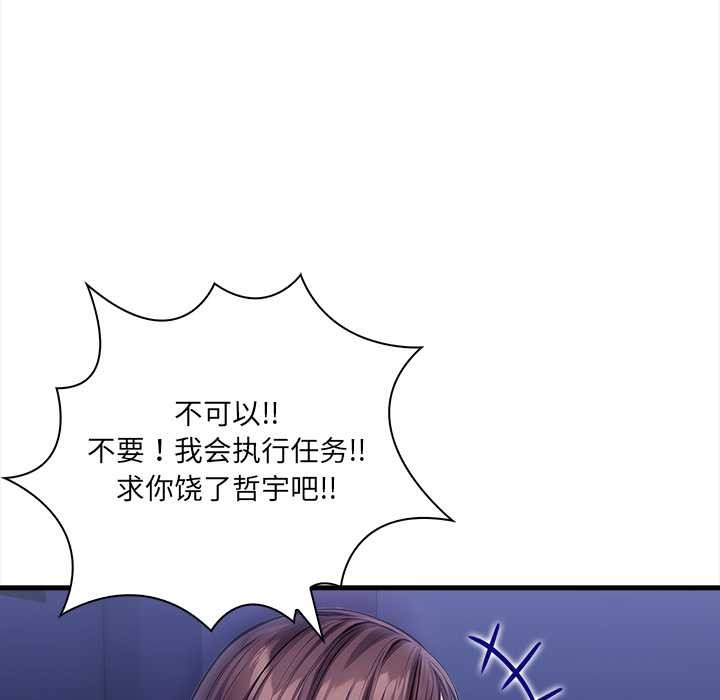 危情十令第7話