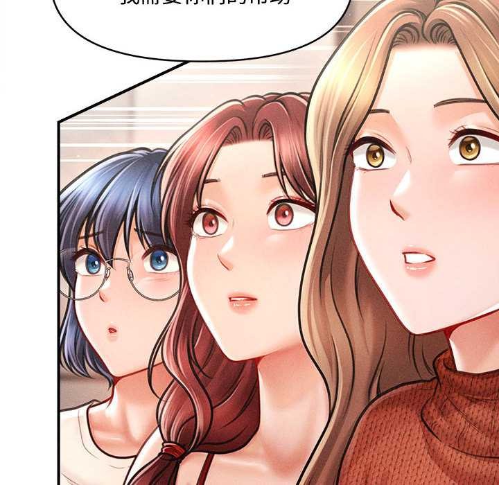 會長家的小兒子第48話