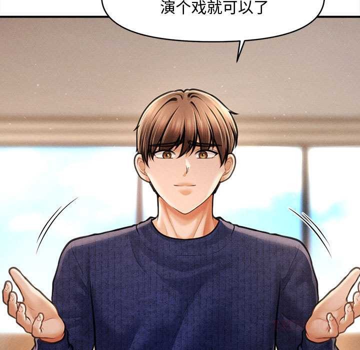 會長家的小兒子第48話