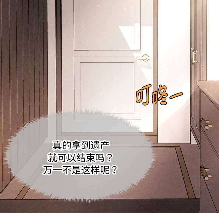 會長家的小兒子第48話