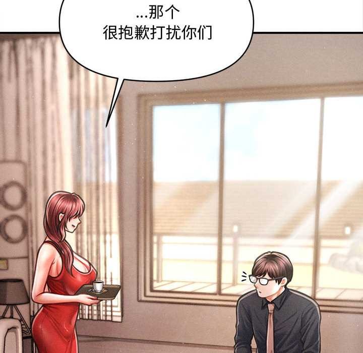 會長家的小兒子第48話