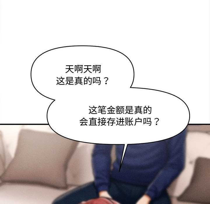 會長家的小兒子第48話