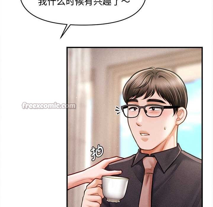 會長家的小兒子第48話