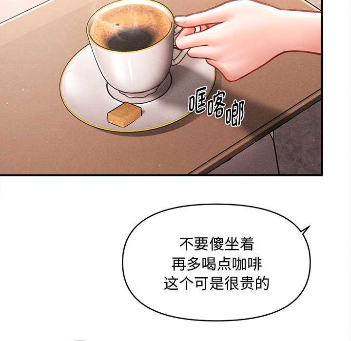 會長家的小兒子第48話