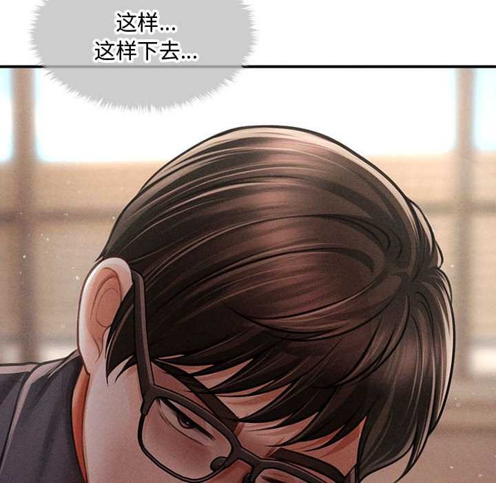 會長家的小兒子第48話