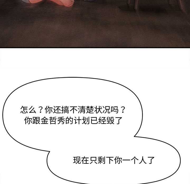 會長家的小兒子第48話