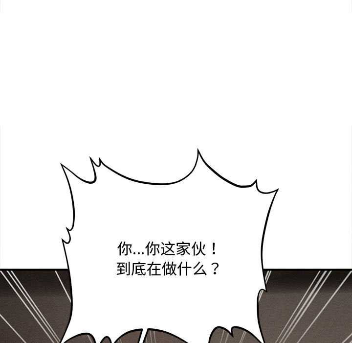會長家的小兒子第48話