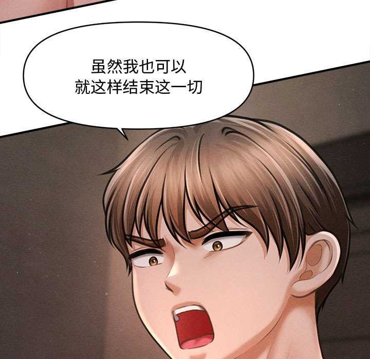 會長家的小兒子第48話