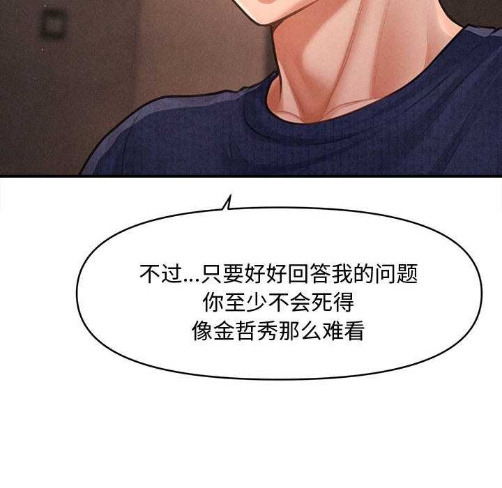 會長家的小兒子第48話