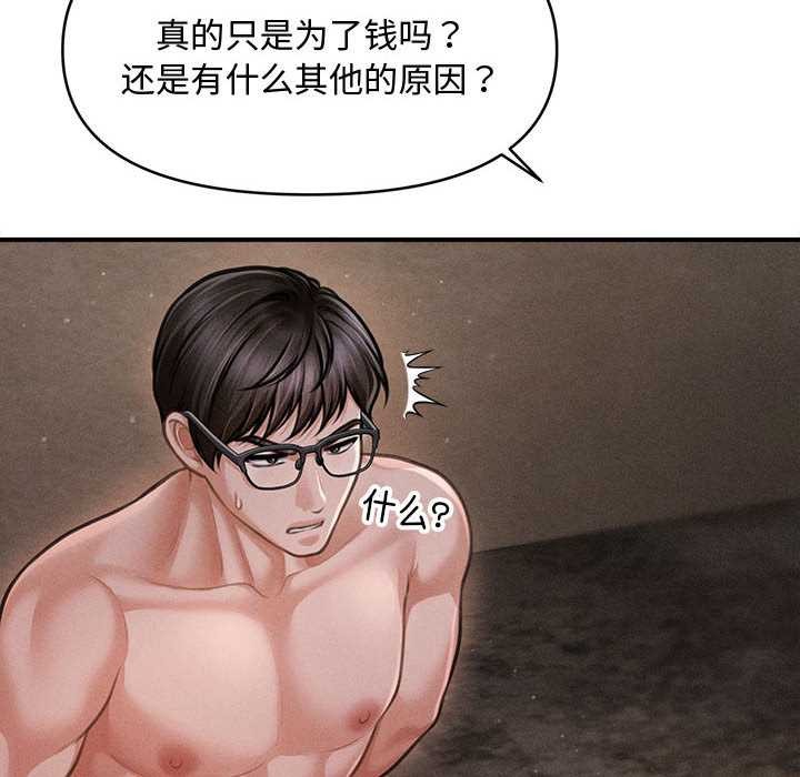 會長家的小兒子第48話