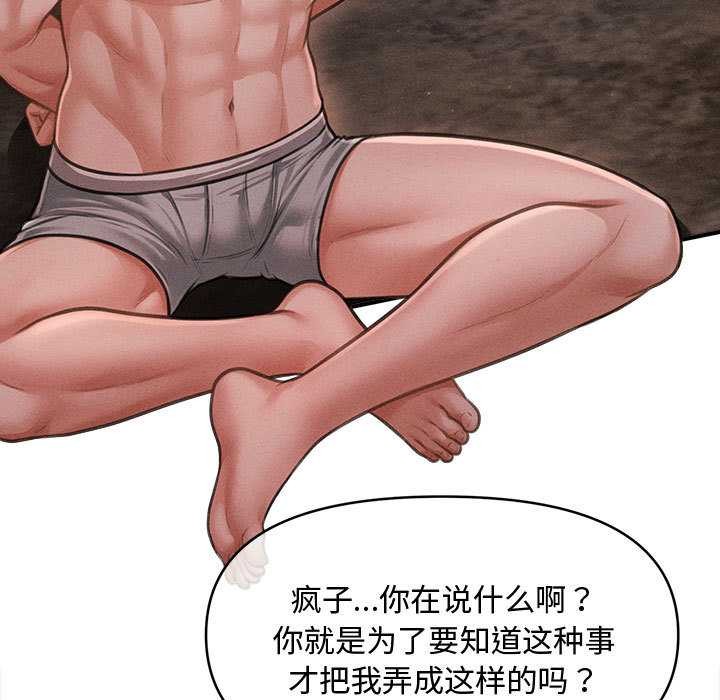 會長家的小兒子第48話