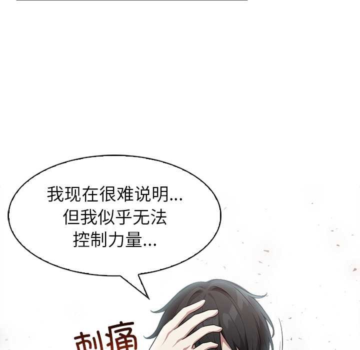 異世界騎士團長第51話