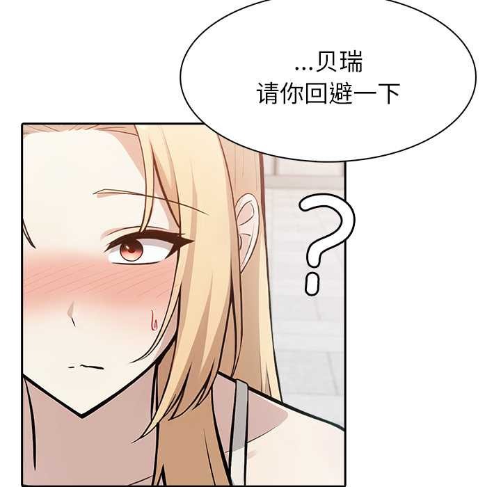 異世界騎士團長第51話