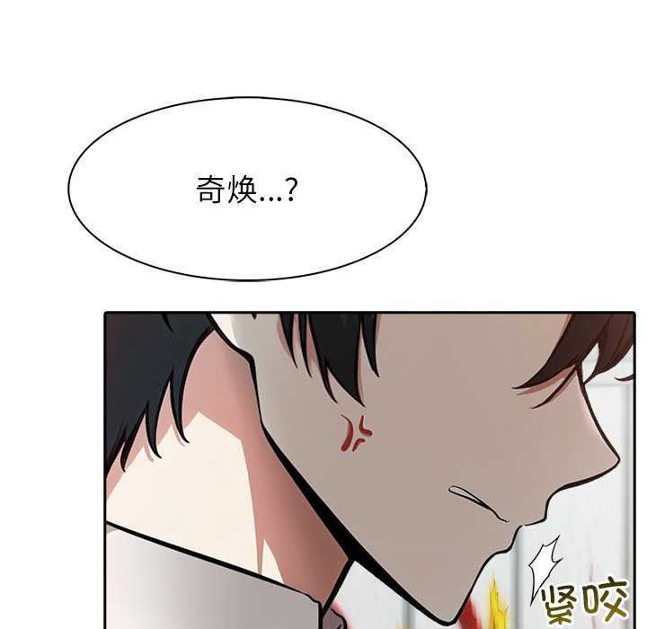 異世界騎士團長第51話