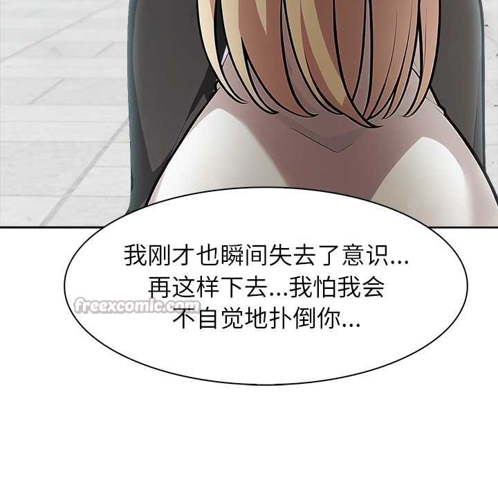 異世界騎士團長第51話