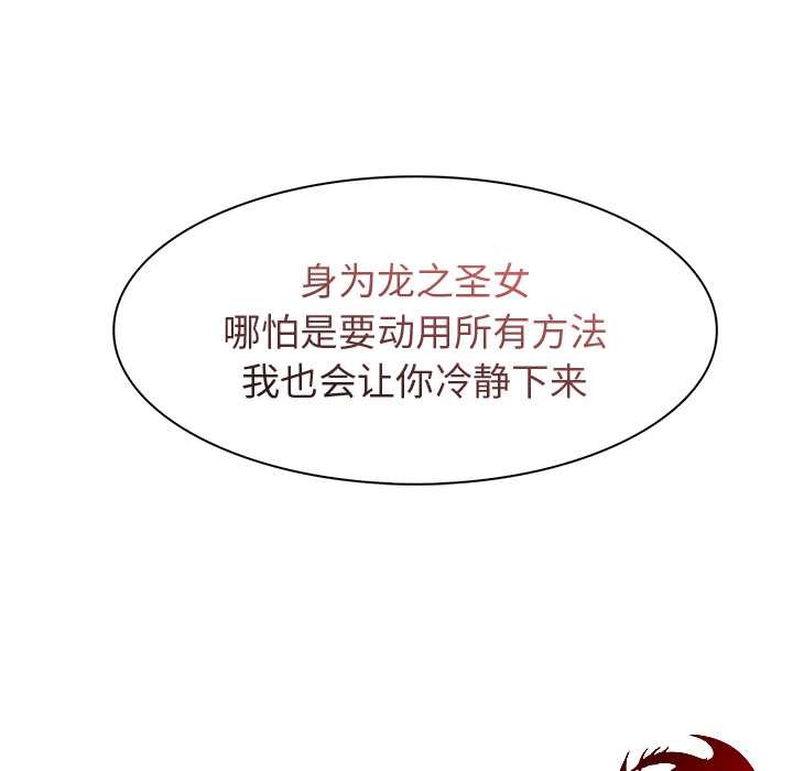 異世界騎士團長第51話