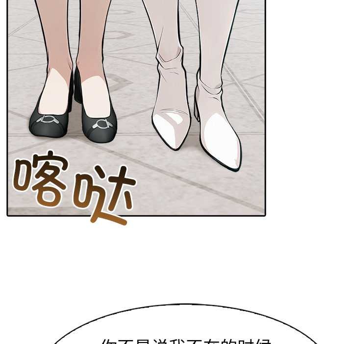 異世界騎士團長第51話