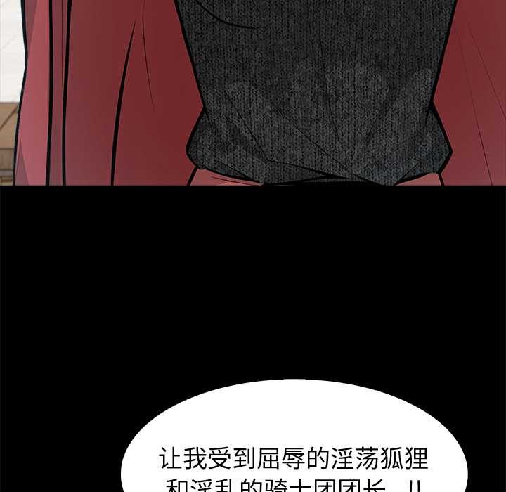 異世界騎士團長第51話