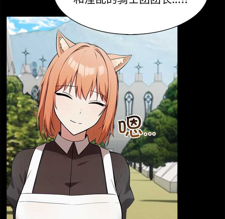 異世界騎士團長第51話