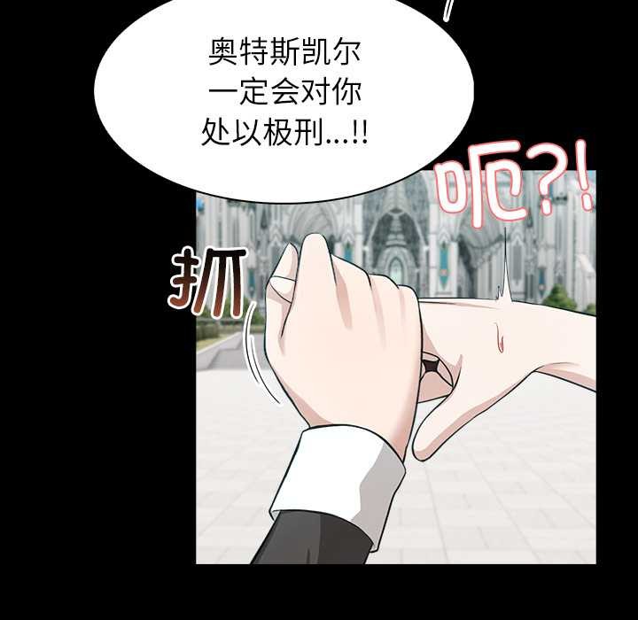 異世界騎士團長第51話