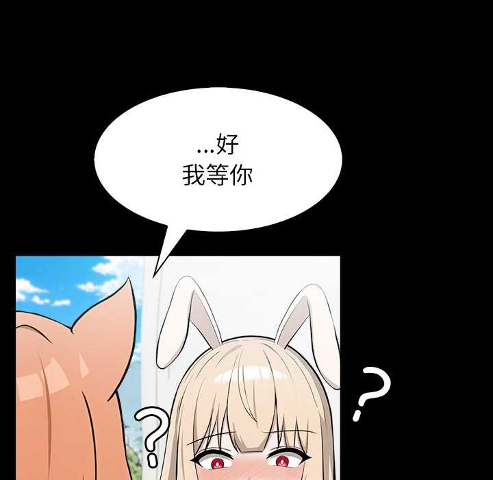 異世界騎士團長第51話