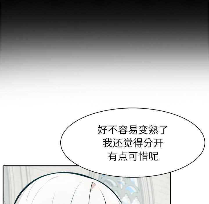 異世界騎士團長第51話