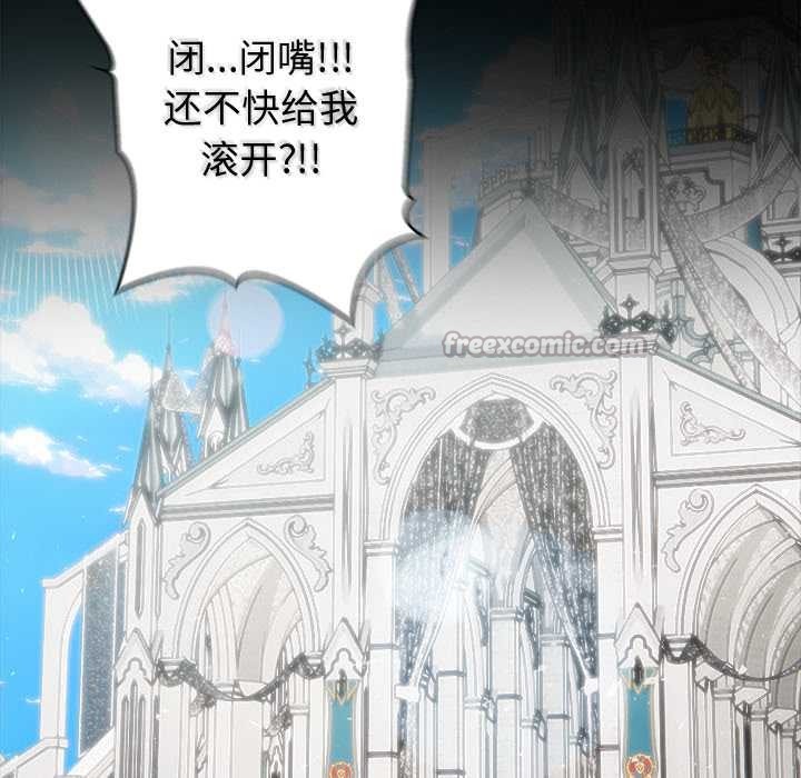 異世界騎士團長第51話