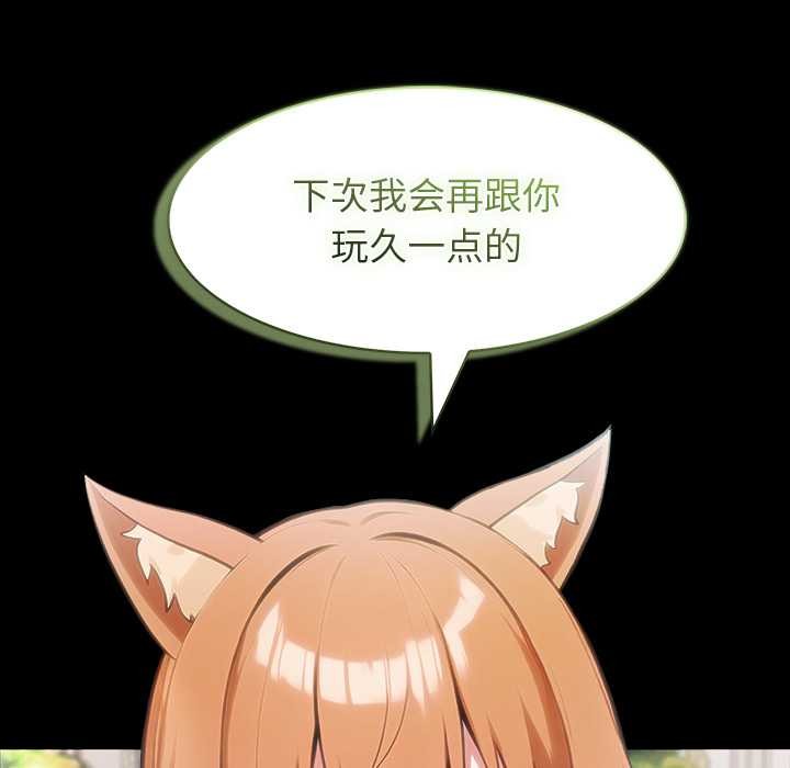 異世界騎士團長第51話