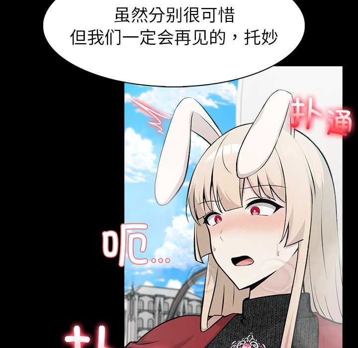 異世界騎士團長第51話