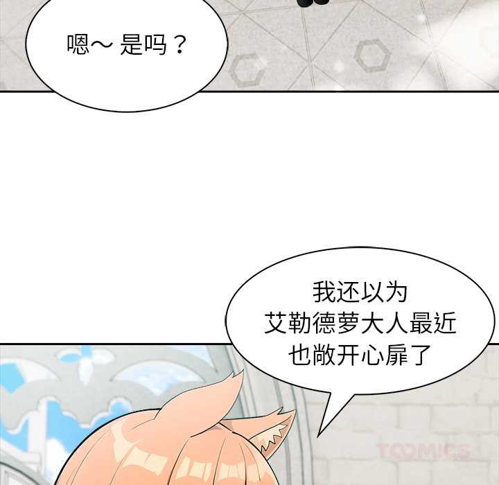 異世界騎士團長第51話