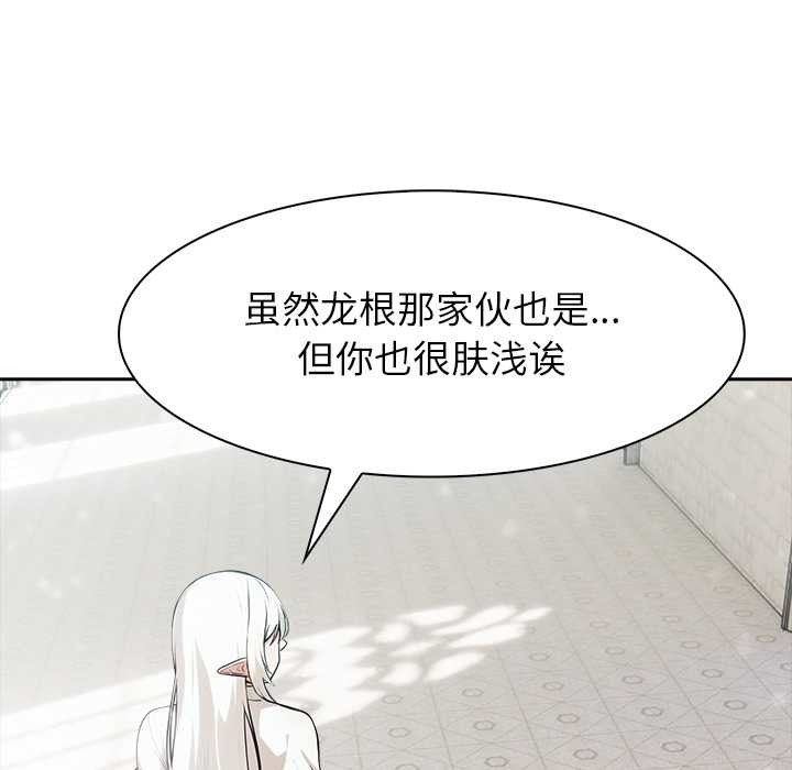 異世界騎士團長第51話