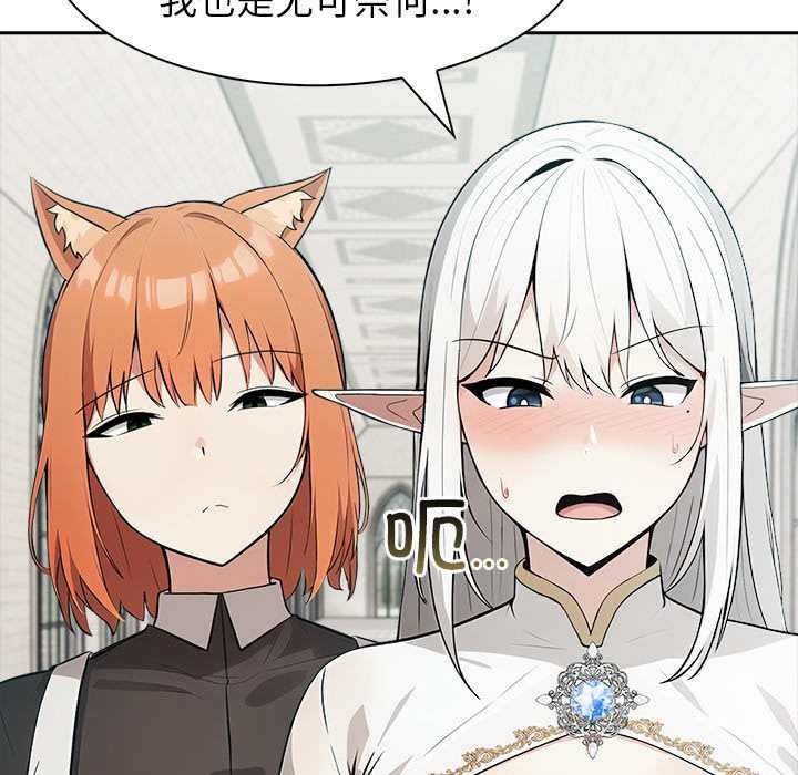 異世界騎士團長第51話