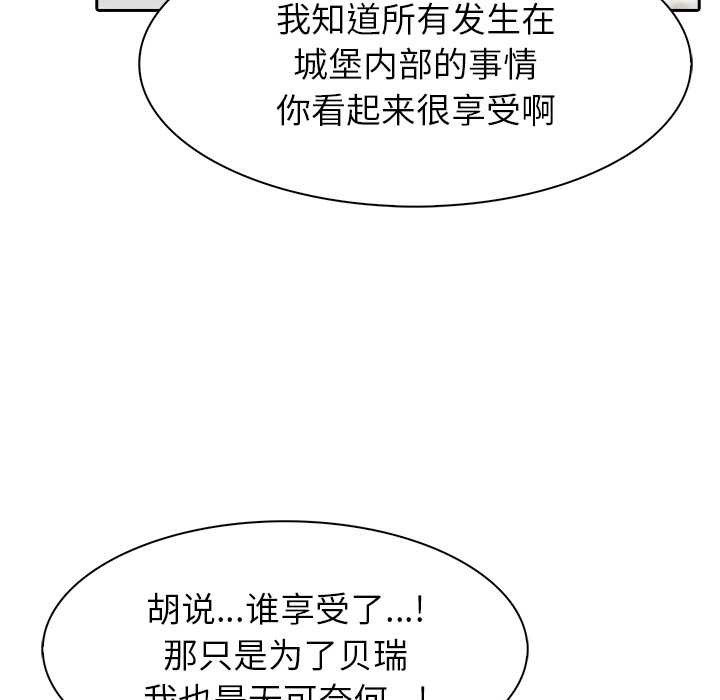 異世界騎士團長第51話