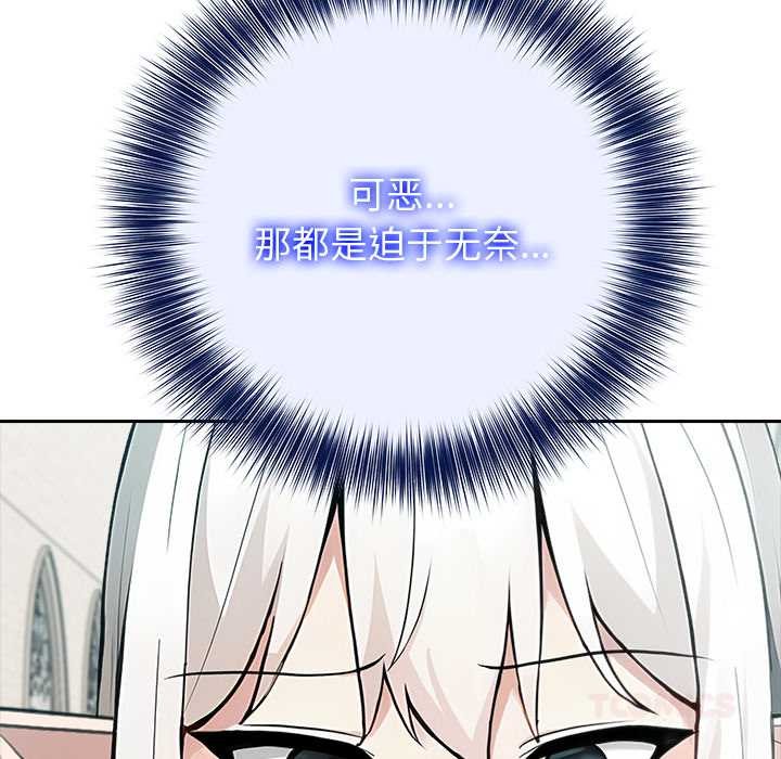 異世界騎士團長第51話