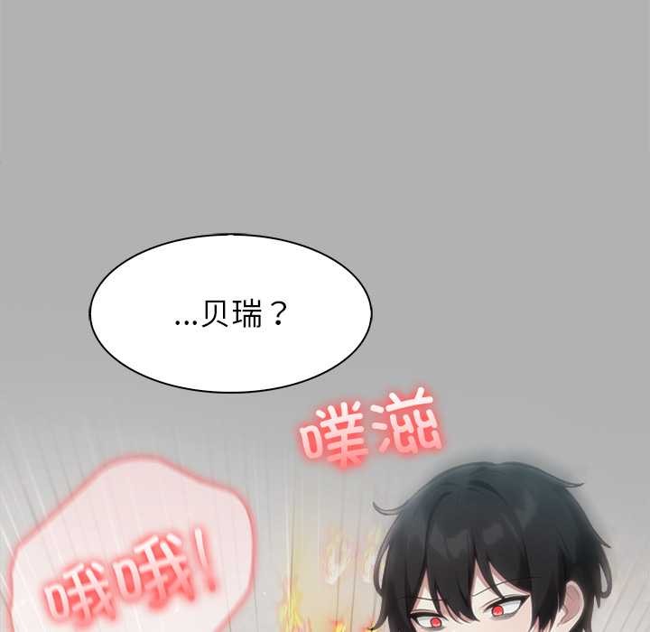 異世界騎士團長第51話