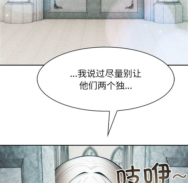 異世界騎士團長第51話