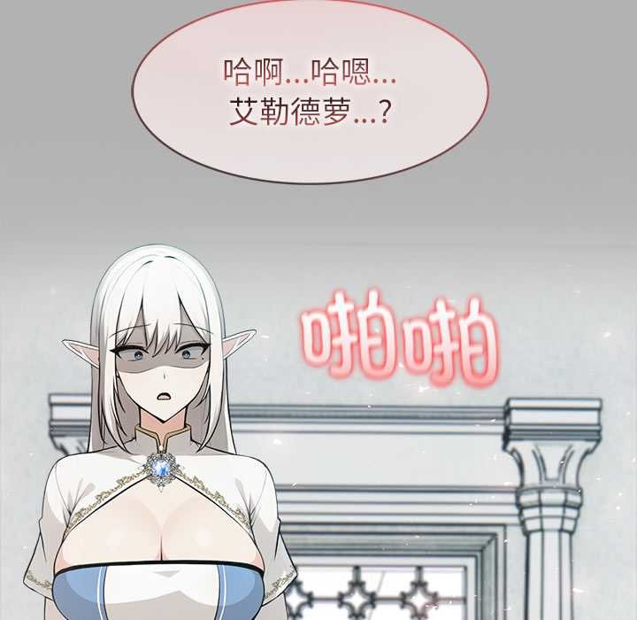 異世界騎士團長第51話