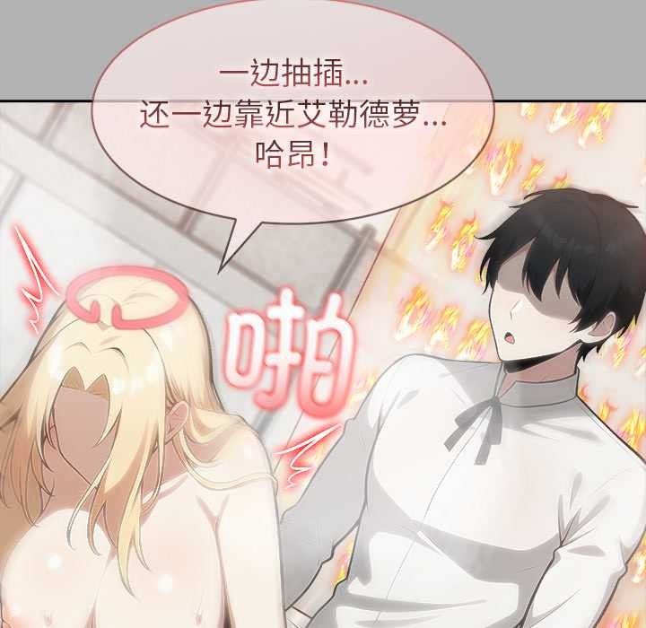 異世界騎士團長第51話