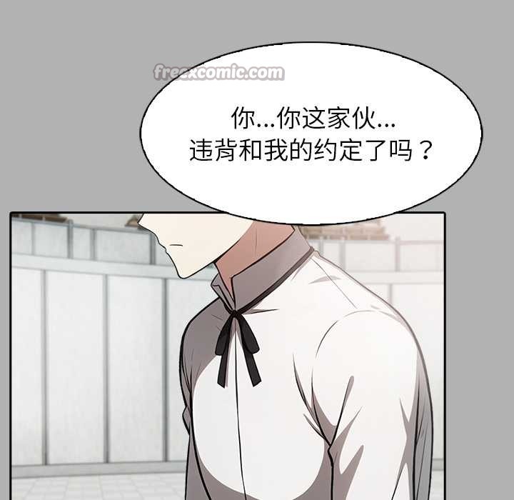 異世界騎士團長第51話