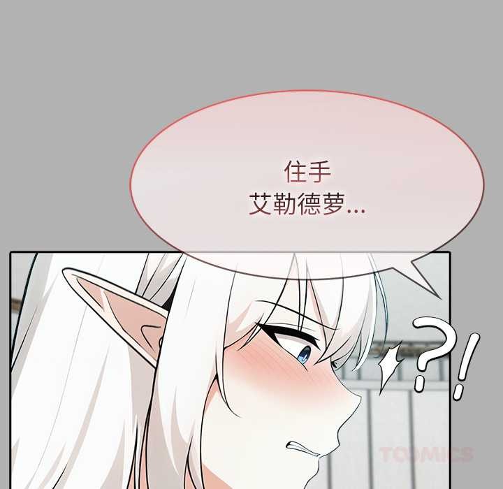 異世界騎士團長第51話