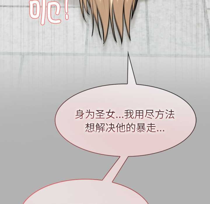 異世界騎士團長第51話