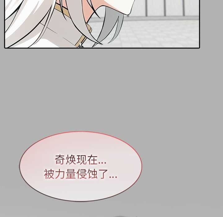 異世界騎士團長第51話