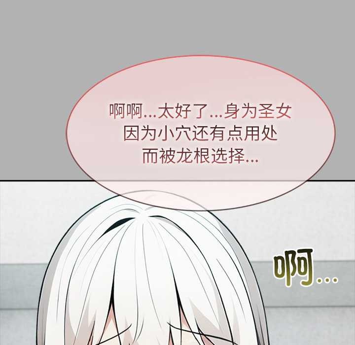 異世界騎士團長第51話