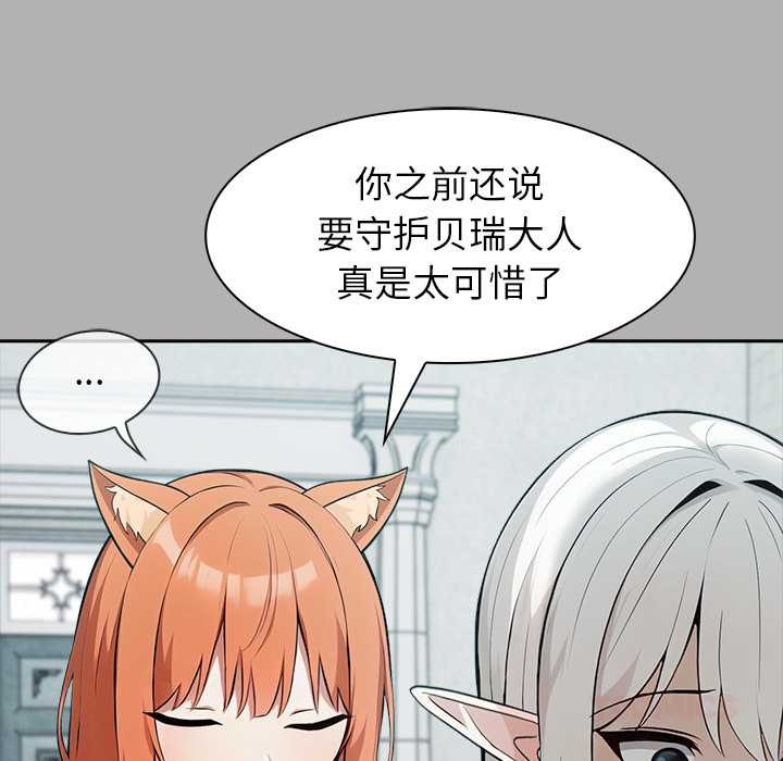 異世界騎士團長第51話