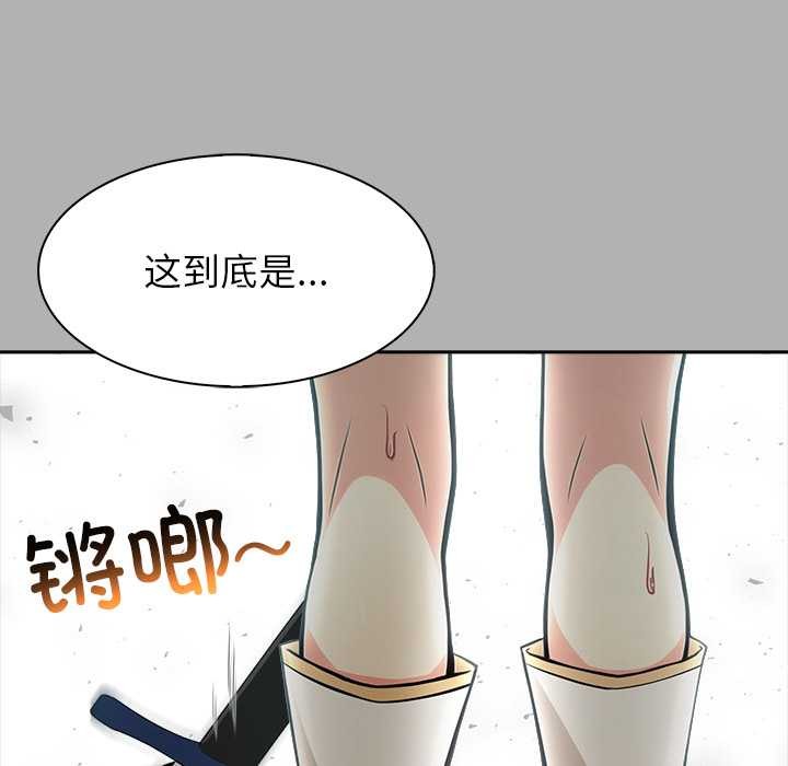 異世界騎士團長第51話