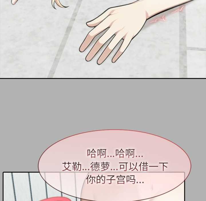 異世界騎士團長第51話