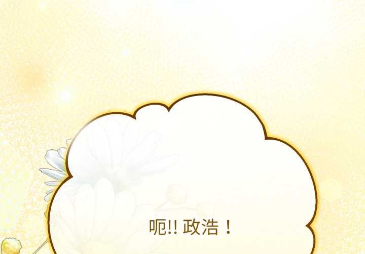 與初戀的以外同居第49話